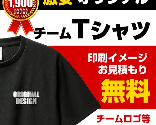 オリジナルtシャツ 作成 オーダー Tシャツ 制作 プリント オリジナル