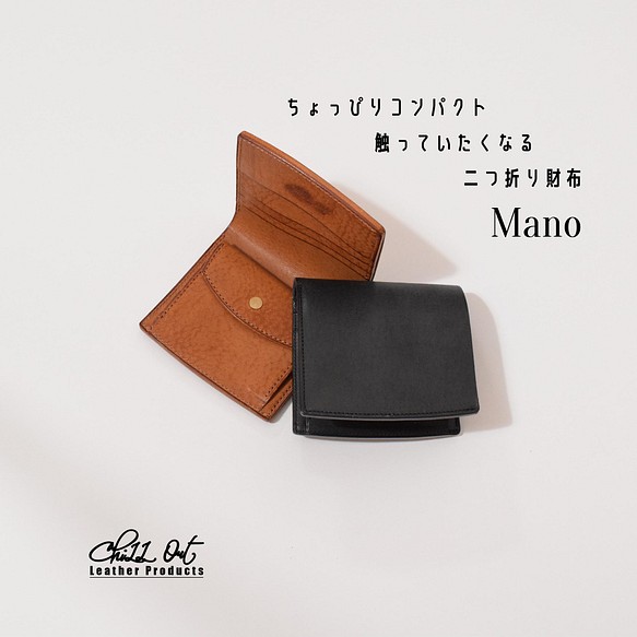 コンパクト二つ折り財布mano（マーノ）プログレレザーver. ブラック