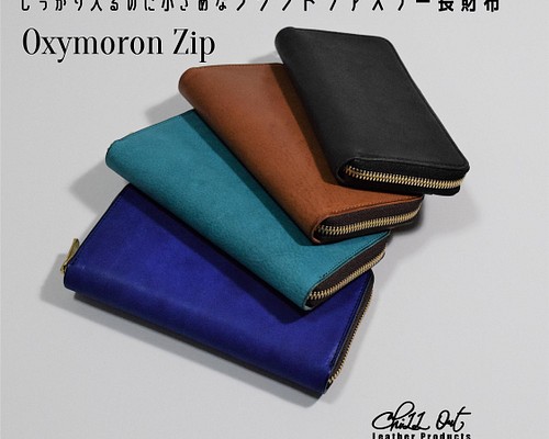 小さいファスナー長財布 oxymoron zip（オクシモロンジップ）プログレレザーver.　ターコイズ