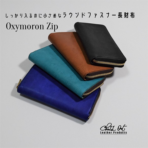 小さいファスナー長財布 oxymoron zip（オクシモロンジップ）プログレレザーver.　キャメル