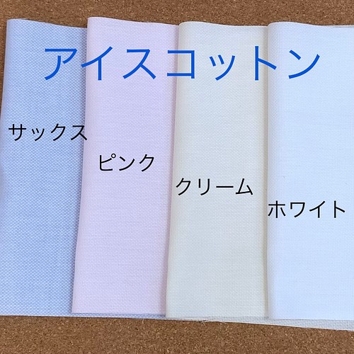 ハンドメイド 不織布マスクカバー オーガニックコットン 接触冷感 1枚