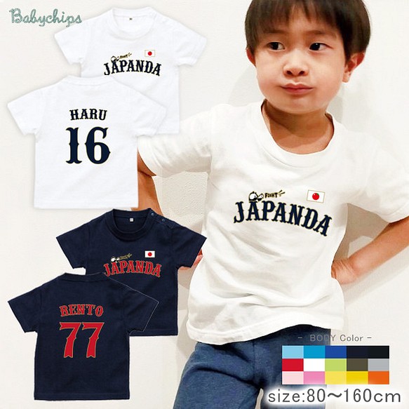 New 野球 ユニフォーム 名入れ 半袖 ｔシャツ 名入れ スポーツ St Sports57 子供服 Babychips 通販 Creema クリーマ ハンドメイド 手作り クラフト作品の販売サイト