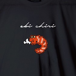 「エビチリ」むきエビちゃんTシャツ 1枚目の画像