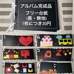 アルバム仕掛け 完成品 その他雑貨 yuu 通販｜Creema(クリーマ)