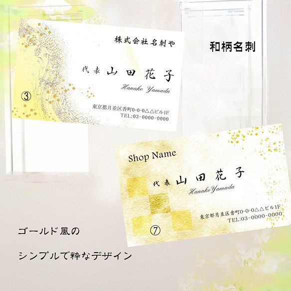 名刺作成 和紙 和柄名刺 シンプル 金風 40枚 その他雑貨 みしぇる グラフィックデザイナー 通販 Creema クリーマ ハンドメイド 手作り クラフト作品の販売サイト