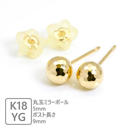 K18 ピアス 丸玉 3.5mm ペア 18金 18k YG ゴールド ボール シンプル