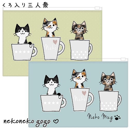 ねこねこクリアポーチ 猫 ねこ ネコ 猫好き 猫イラスト その他雑貨 ねこねこデザイン Ankimi 通販 Creema クリーマ ハンドメイド 手作り クラフト作品の販売サイト