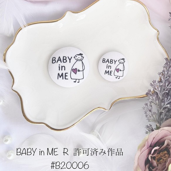 マタニティマーク バッチ お知らせ ピン クリップ Baby In Me 出産 妊娠 妊婦 ベビシャワー プレゼント 母子手帳ケース Rumama 通販 Creema クリーマ ハンドメイド 手作り クラフト作品の販売サイト