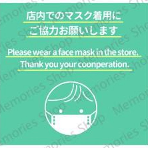 感染対策ポスター 注意喚起シール 店内でのマスク着用お願いしますステッカーシール コロナ対策 注意喚起ステッカー その他インテリア雑貨 思い出屋さん 通販 Creema クリーマ ハンドメイド 手作り クラフト作品の販売サイト