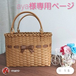 クラフトバンドのかごバッグ かごバッグ -mami- 通販｜Creema(クリーマ)