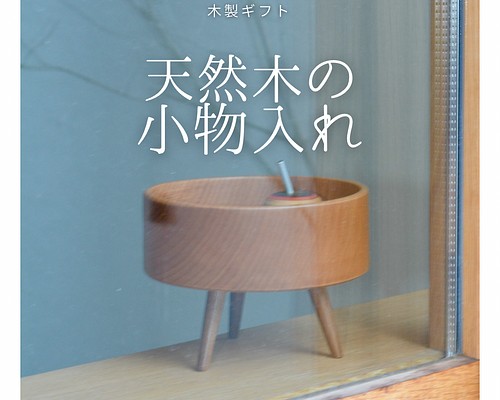 無垢材(鹿児島県産楠)小物収納、台、BOX＊職人手作り一点物⭐️直売