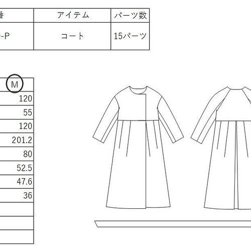 型紙 コンビネーションノーカラーコート A029 P レディース 型紙 Cobacagari 通販 Creema クリーマ ハンドメイド 手作り クラフト作品の販売サイト