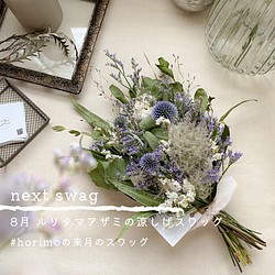 受注生産】来月のドライフラワースワッグ スワッグ flower horimo 通販