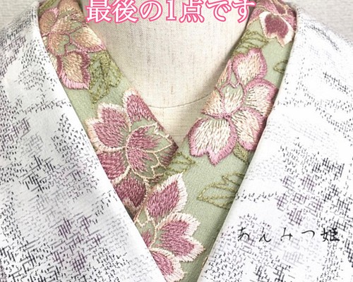 洗える刺繍半衿 春の予感【ラスト】 和装小物（帯・半襟） あんみつ