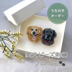 うちの子ビーズ刺繍　ブローチ/キーホルダー