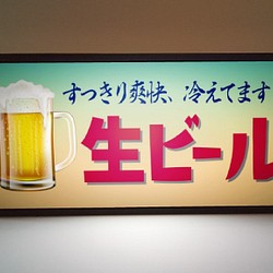 生ビール ジョッキ 居酒屋 スナック パブ カフェ バー 昭和 レトロ 看板 置物 雑貨 LED2wayライトBOX 1枚目の画像
