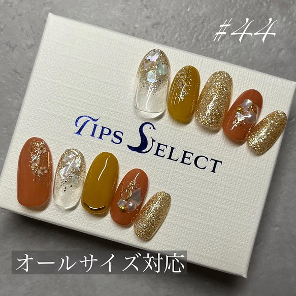 44 現役ネイリストデザイン ネイルチップ シェルネイル トレンドネイル ネイルチップ ネイルシール Tips Select 通販 Creema クリーマ ハンドメイド 手作り クラフト作品の販売サイト