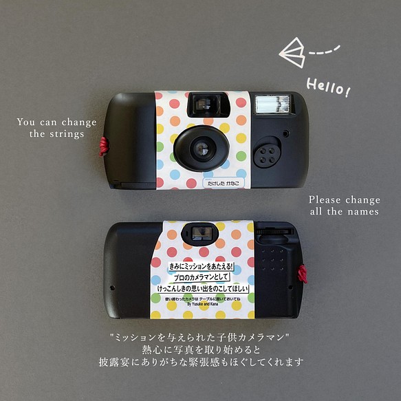 こども用 紐付き 予備1枚付き 】 写ルンです用 かわいい インスタント