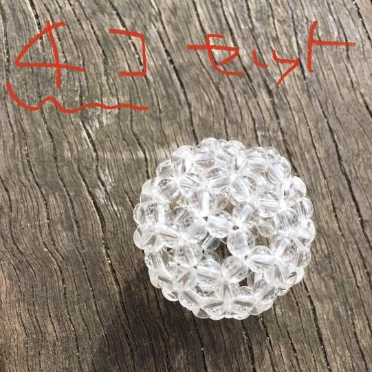 【受注制作】【送料無料】バッキーボール4個セット：水晶(直径約2.8cm) 1枚目の画像