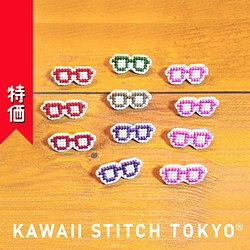 特価:めがね タイプＡ【ブローチ】メガネ 眼鏡 glasses 刺繍 クロス