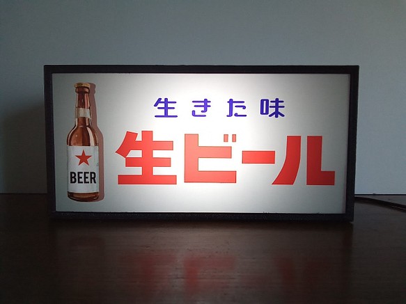 【Mサイズ】ビール 居酒屋 スナック 昭和レトロ 看板 置物 雑貨 ライトBOX