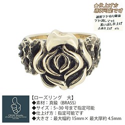 イバラと薔薇の指輪 (大) サイズ全号指定可能！ペアもお勧め 真鍮 ゴールド 芸術的な花モチーフ  ローズリング とげ 1枚目の画像
