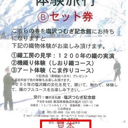 伝統・工芸 その他アート のおすすめ人気通販｜Creema(クリーマ) 国内