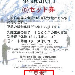 伝統・工芸 その他アート のおすすめ人気通販｜Creema(クリーマ) 国内