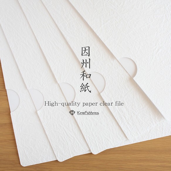 因州和紙 High-quality paper clear file A4サイズ5枚入り 1枚目の画像