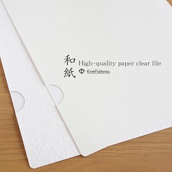 和紙 High-quality paper clear file A4サイズ2枚入り 1枚目の画像