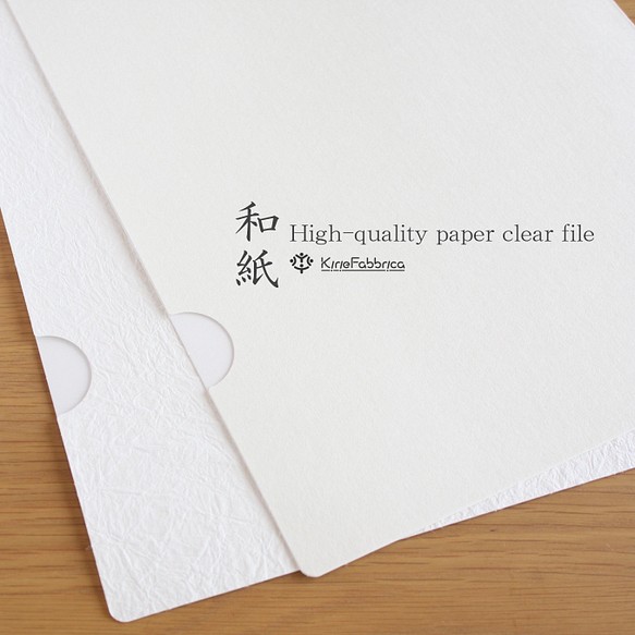 和紙 High-quality paper clear file A4サイズ2枚入り 1枚目の画像