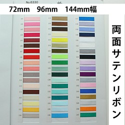 [72/96/144mm/30m卷]雙面緞帶日本製造/No,6330-30m卷 第1張的照片