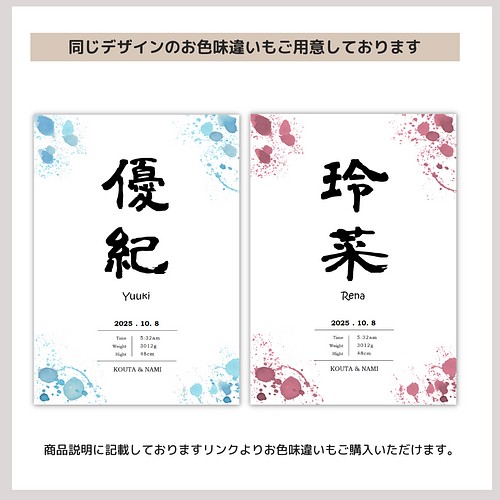 命名書 Aquarelle アクワレル ブラウン 名前入り 漢字 ローマ字 ベビーポスター 雑貨 その他 Can Marie 通販 Creema クリーマ ハンドメイド 手作り クラフト作品の販売サイト