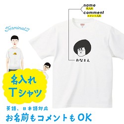 おもしろい Tシャツ シュール 面白い 爆笑 めがね ギャグ 笑える 名入れ ウケる Tシャツ カットソー Terminal2 通販 Creema クリーマ ハンドメイド 手作り クラフト作品の販売サイト