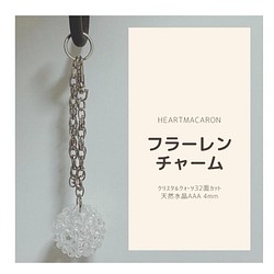 フラーレン水晶バッグチャーム 小物・ファッション雑貨 heartmacaron 