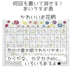 あいうえお表 ひらがな カタカナ 五十音表 その他雑貨 Nene 通販 Creema クリーマ ハンドメイド 手作り クラフト作品の販売サイト