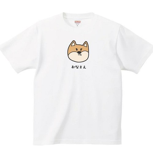 柴犬 豆柴 Tシャツ 名入れ 服 グッズ デザイン イラスト Tシャツ カットソー Terminal2 通販 Creema クリーマ ハンドメイド 手作り クラフト作品の販売サイト