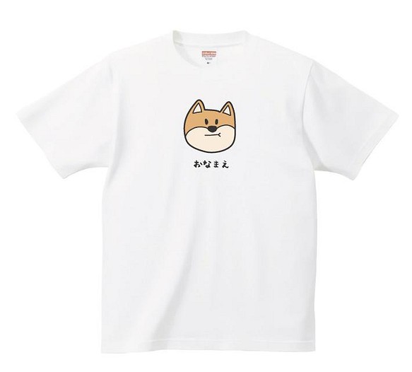 柴犬 豆柴 Tシャツ 名入れ 服 グッズ デザイン イラスト 半袖 白 Tシャツ カットソー Terminal2 通販 Creema クリーマ ハンドメイド 手作り クラフト作品の販売サイト