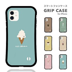 スマホケース Iphone13 グリップケース 耐衝撃 Tpuケース おしゃれ フード イラスト 韓国 パフェ プリン Iphoneケース カバー A Goods Store 通販 Creema クリーマ ハンドメイド 手作り クラフト作品の販売サイト