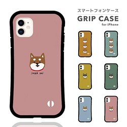 スマホケース Iphone13 グリップケース 耐衝撃 Tpuケース おしゃれ 柴犬 ワンちゃん シバ 愛犬 イラスト Iphoneケース カバー A Goods Store 通販 Creema クリーマ ハンドメイド 手作り クラフト作品の販売サイト