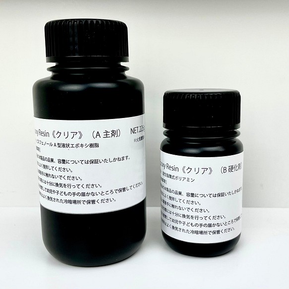 エポキシ / レジン / Epoxy Resin / 高光沢クリア / 300g（主剤：225g 硬化剤：75g） 1枚目の画像