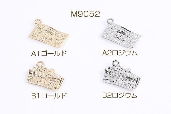 M9052-A2 18個  メタルチャーム 紙幣チャーム 全2種 3X（6ヶ） 1枚目の画像