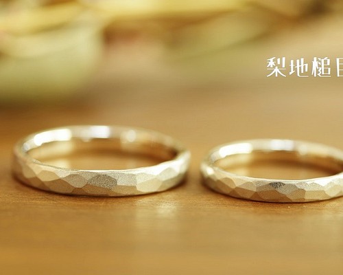 オーダー品 手打ち 槌目の結婚指輪 マリッジリング K18シャンパン