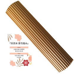 【Ashiraku Crown】木製 青竹踏み 国産 和モダン オイル仕上げ 長さ35CM＊幅8＊高さ3㎝ 1枚目の画像