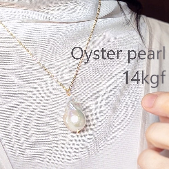 高価なオイスターパール　淡水パール　14kgf　ネックレス　＊　大粒　ホワイト　白　ゴールド　ロング　バロック　淡水真珠