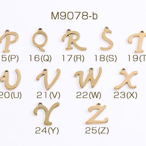 M9078-b-18 15個 ステンレス製 メタルチャーム アルファベットチャーム