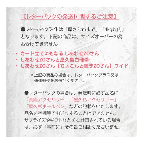 追跡/速達便】〈普通郵便→レターパック・速達郵便に変更〉○雨濡れ