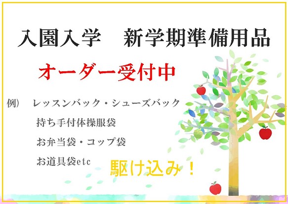 入園入学・新学期準備用品オーダーページ　2023　生地見本№1 男の子向き　#北欧#宇宙#恐竜#