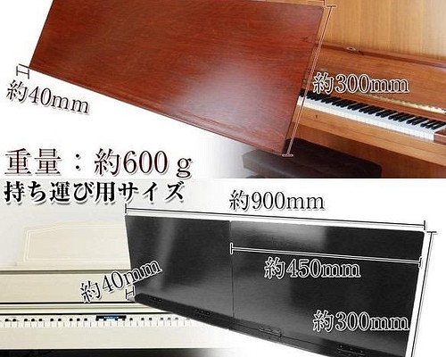 ワイド譜面台 アップライト 電子ピアノ用 連弾にも 楽器・アクセサリ J 