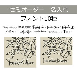【名入れ】花のネームタグ1　織ネーム　刺繍タグ　ネームタグ 1枚目の画像